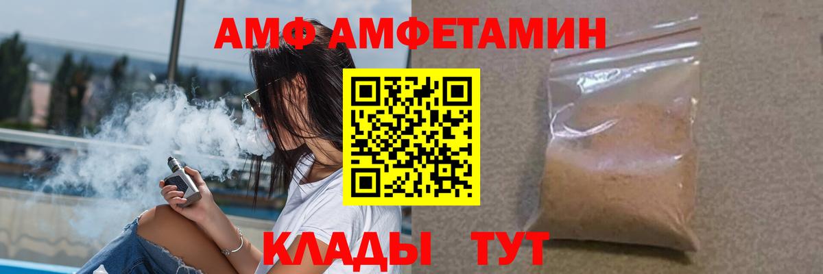Елец  АМФ  Вход с VPN  АМФЕТАМИН VHQ 