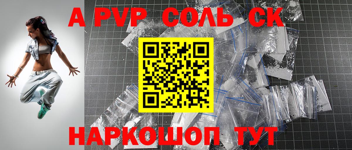 A PVP мука  Вход с VPN  Елец  Alpha PVP СК КРИС  A-PVP кристаллы 
