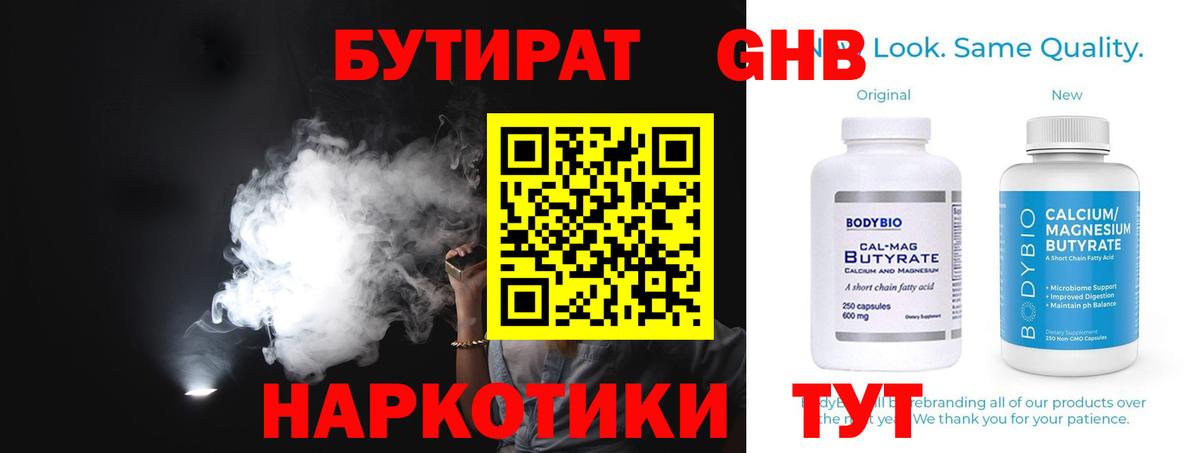 Бутират BDO 33% Елец