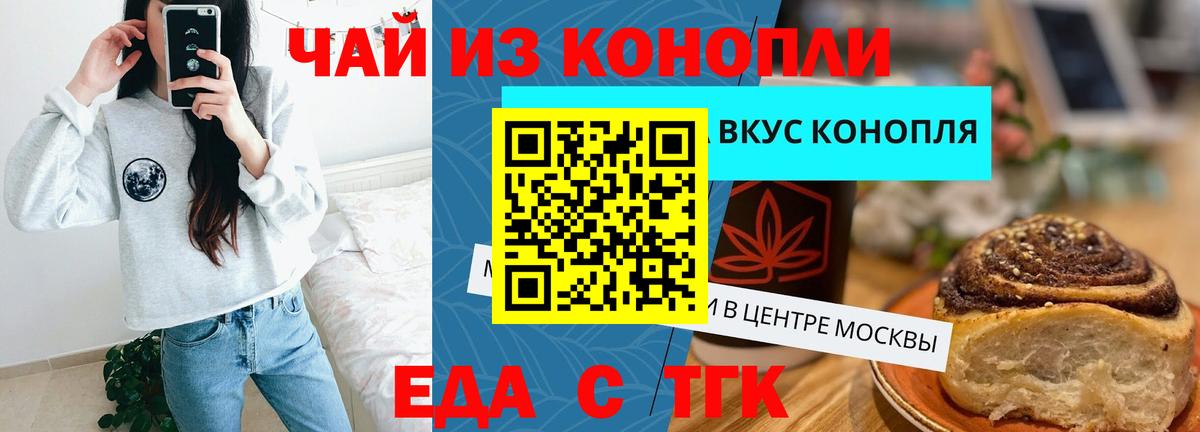 Canna-Cookies марихуана  Вход с VPN  Елец 