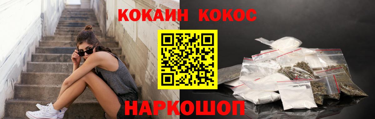Елец  Кокаин  Вход с VPN  Кокаин 97% 