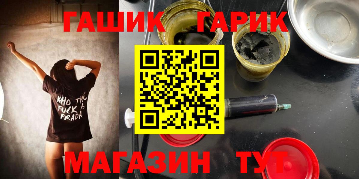 ГАШИШ гашик Елец