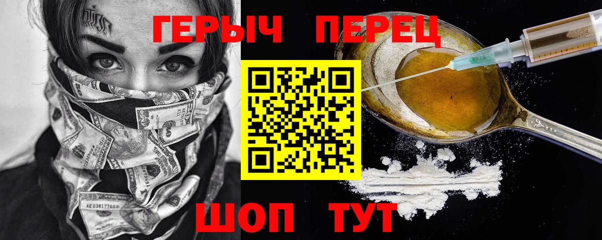 Елец  ГЕРОИН  Вход с VPN  Героин Афган 