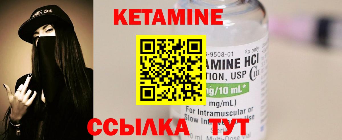 Кетамин VHQ Елец
