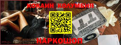 кокаин премиум Комсомольск-на-Амуре