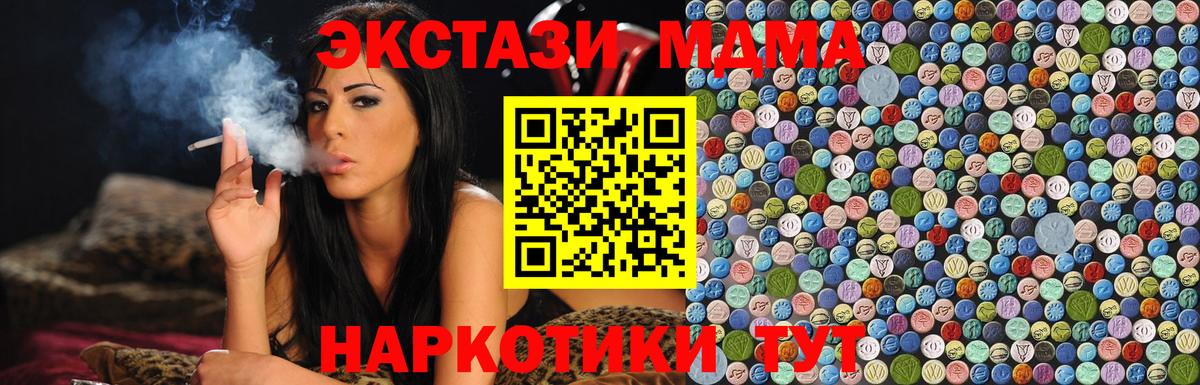 Елец  MDMA VHQ  МДМА молли  Вход с VPN 