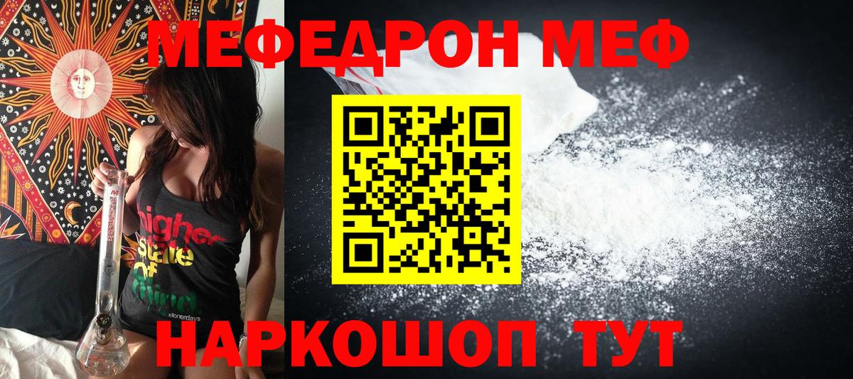МЕФ Елец