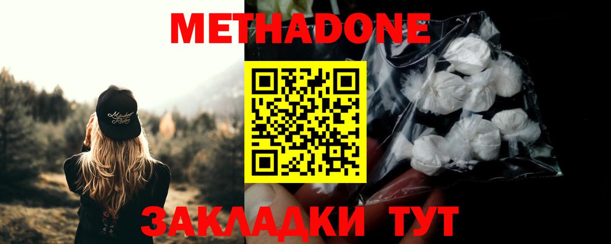 Метадон мёд  Вход с VPN  Елец  Метадон мёд 