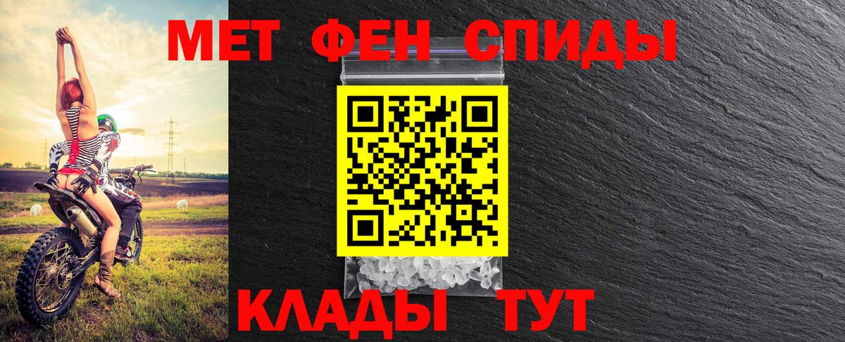 Первитин кристалл  Вход с VPN  Елец 
