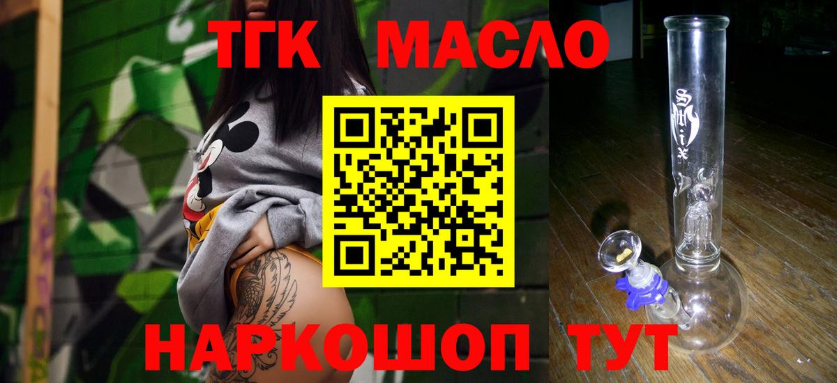 Елец  Дистиллят ТГК гашишное масло  Дистиллят ТГК вейп  Вход с VPN 