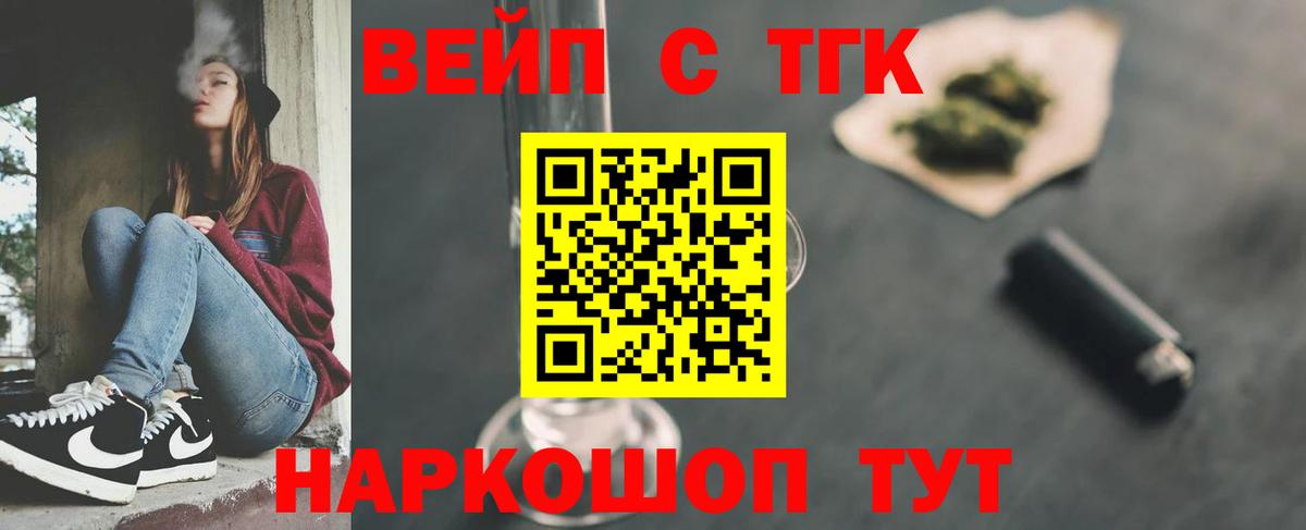 Дистиллят ТГК THC oil Елец